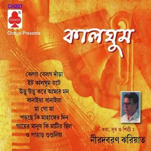 Kaalghum image