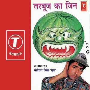 Tarbooz Ka Zinn image