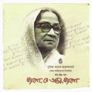 Jago, Re Antara, Jago image