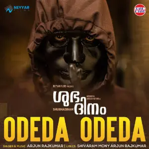 Odeda Odeda (From Shubhadinam) image