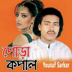 Pora Kopal image
