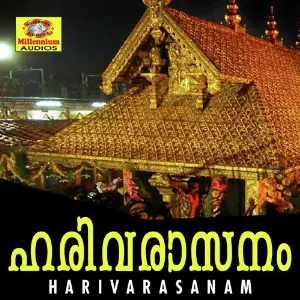 Harivarasanam image