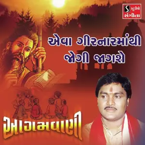 Eva Girnar Mathi Jogi Jagse image
