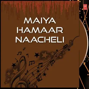 Maiya Hamaar Naacheli image