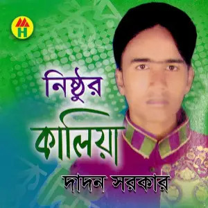 Nisthur Kaliya image