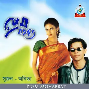 Prem Mohabbat image