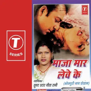 Maja Maar Leve Ke image
