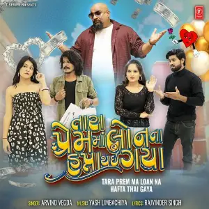Tara Prem Ma Loan Na Hafta Thai Gaya image