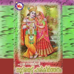 Poonthanams108harikeerthanam image