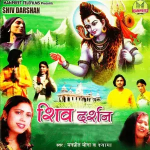 Shiv Darshan image