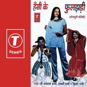 Hansi Ke Fuljhadi image