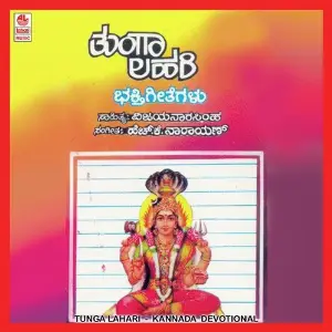 Tunga Lahari image