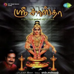Sri Sastha Tamil Ayyappan Devotional Songs image
