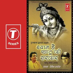 Shyam Hai Khatu Ki Sarkaar image
