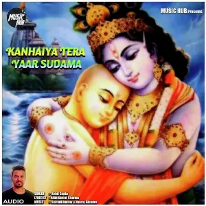 KANHAIYA TERA YAAR SUDAMA image