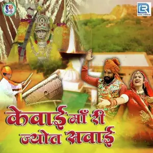 Kewai Maa Ri Jyot Sawai image