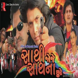 Sathi Joje Sath Na Chhute image
