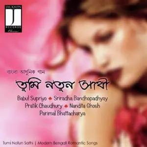 Tumi notun sathi image