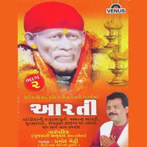 Aarti Bhag 2 image