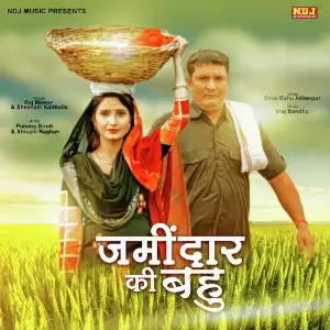 Seedhi Saadhi Bandiyan Raj Mawer