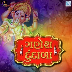 Ganesh Dundala image