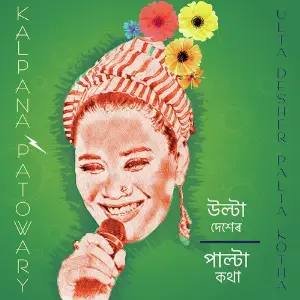 Ulta Desher Palta Kotha image