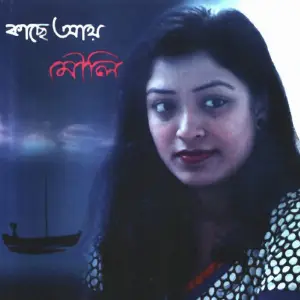 Kache Aye image