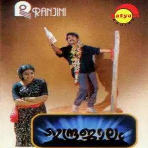Indrajaalam image