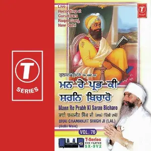 Mann Re Prabh Ki Saran Bicharo (Vol. 76) image