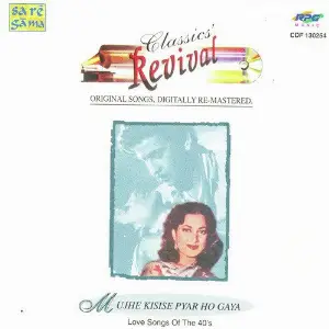 Mujhe Kisise Pyar Ho Gaya - Revival - Vol 48 image