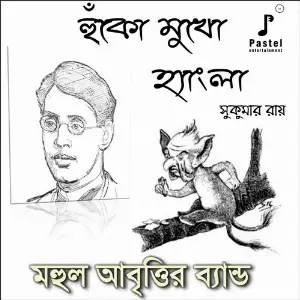 Huko Mukho Hangla image