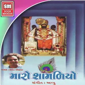 Maro Shamdiyo image