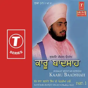 Kaaru Baadshah (Part 1) image