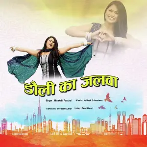 Dolly Ka Jalwa image