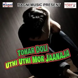 Tohar Doli Uthi Uthi Mor Jaanaja image