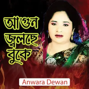 Agun Jolche Buke image