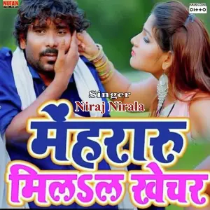 Mehraru Biya Khechar image