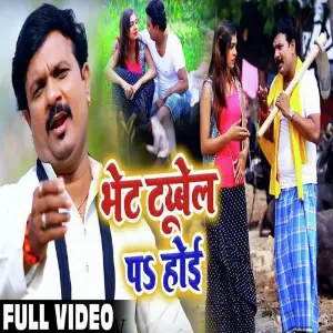 Bhet Tubewell Par Hoi image