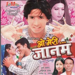 O Meri Janam image