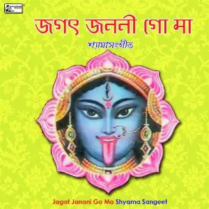 Jagat Janani Go Ma image
