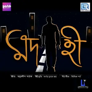 Ei Bihure Uruka Nisha Mayurdip Pathak, Arnab Kumar Ray