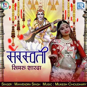 Krishna Bhakti Manvendra Singh
