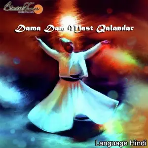 Dama Dam Mast Qalandar image