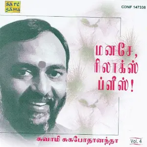 Manase Relax Please - Tamil Discourse - 4 image
