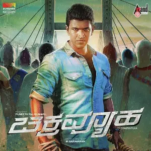 Chakravyuha 