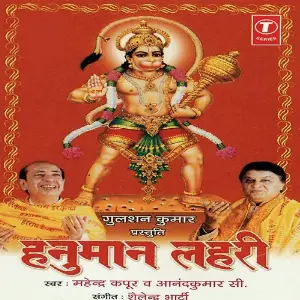 Hanuman Lahri image