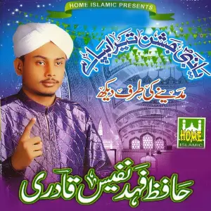 Ya Nabi Jashan Tera Bapa Hai image