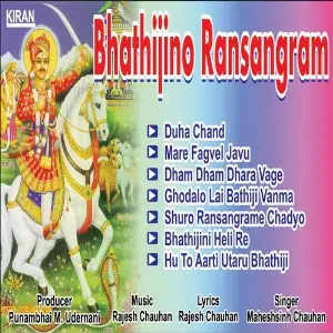 Bhathijino Ransangram image