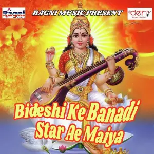 Bideshi Ke Banadi Star Ae Maiya image