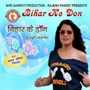 Bihar Ke Don image